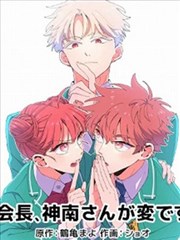 漫画改编作品纸上迷城封面图
